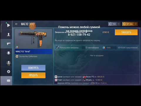 Standoff 2.Взломали мой аккаунт Standoff 2,я всё потерял😭#standoff2 #скамеры #video #взломсайта