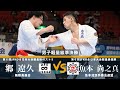 【JFKO】第7回全日本フルコンタクト空手道選手権大会　男子軽量級準決勝2　郷遼久　対　魚本尚久真