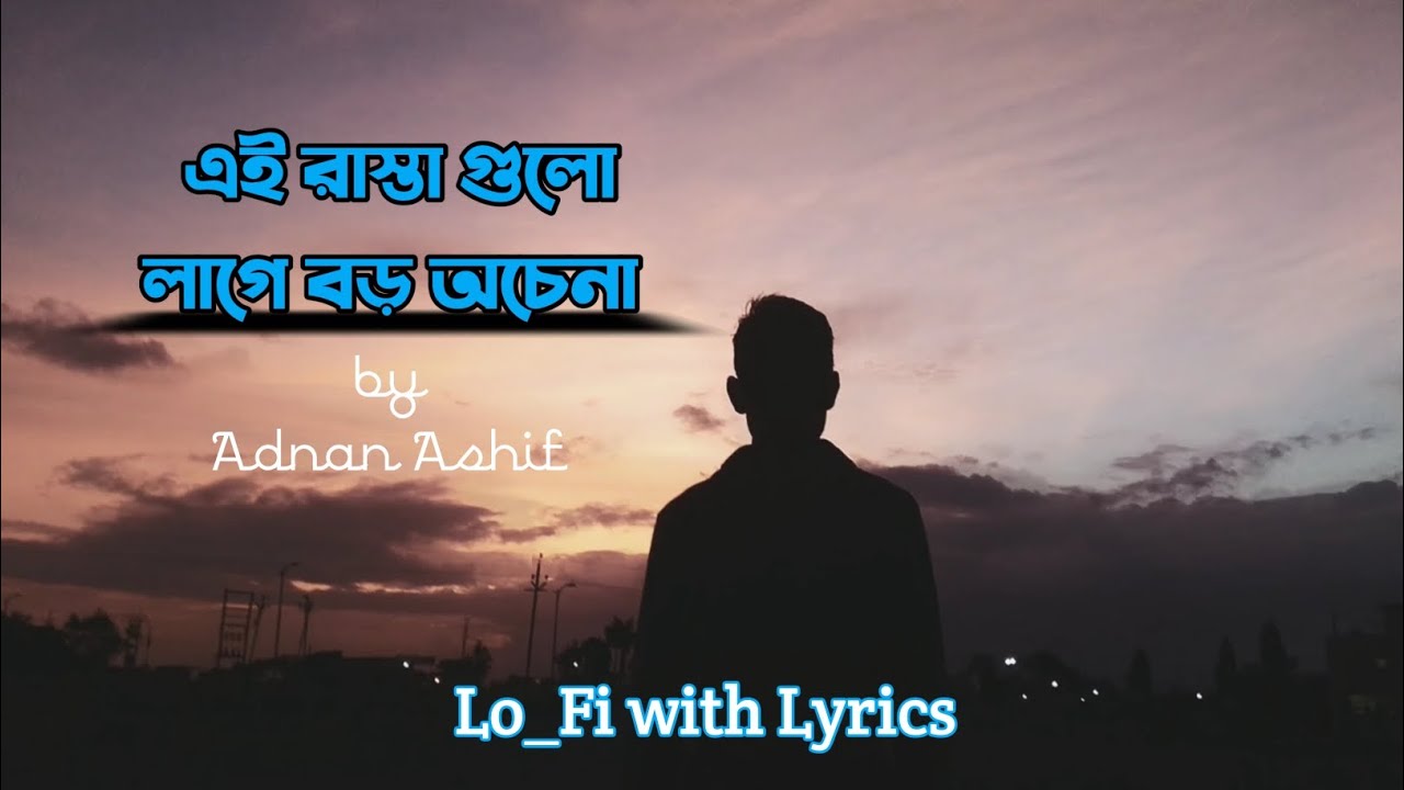 Ei Rastha Gulo Lage Boro Ocena LoFi With Lyrics LoFi Music Bangla