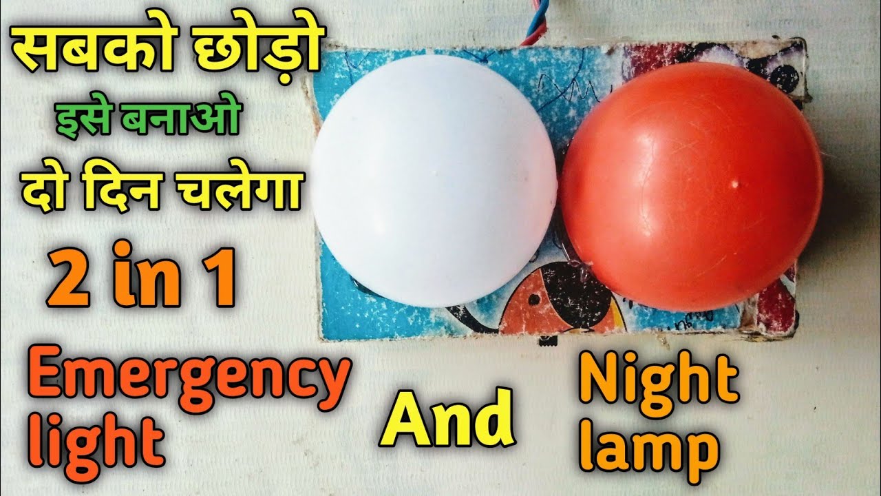 emergency light and night 😴 Lamp kaise banaye || how to make lamp | emergency light | led o charger