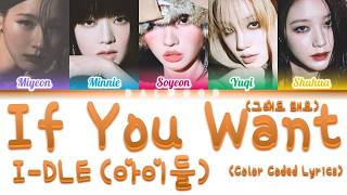 I-DLE (아이들) - If You Want (그래도 돼요) [Color Coded Lyrics Han|Rom|Eng]