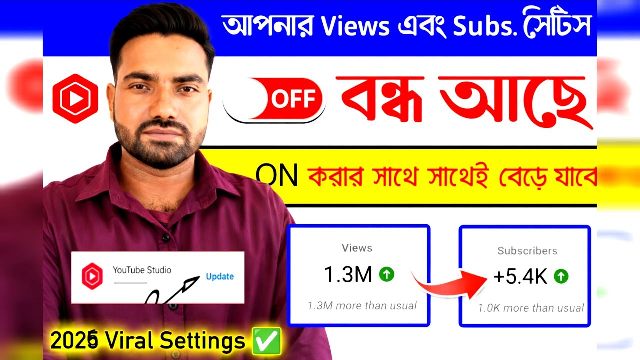 500 Subscriber ১ দিনে Yt Studio Setings 👍 Turn ON Yt Studio Setings/Subscriber Kaise Badhaye 