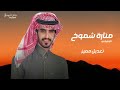 منارة شموخ الجفراني سلامي على راس المهابة وعين الصيت مسرع تعديل مميز منارة شموخ الجفراني سلامي على راس المهابة وعين الصيت مسرع تعديل مميز