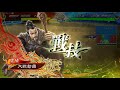 蜀4vs6枚決起の刻 12/14