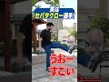 ドッキリ！？実はセパタクロー選手でした👊⚽️