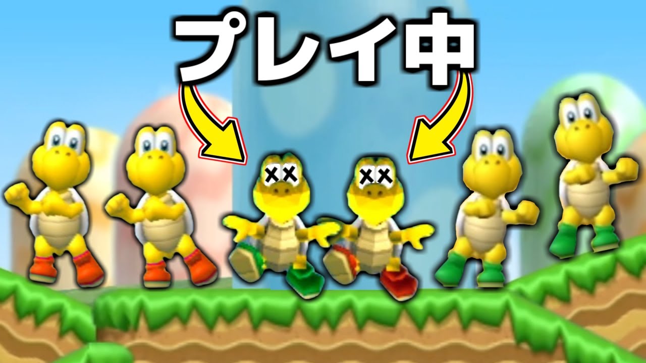 【衝撃】ノコノコになってマリオWiiをやってみた結果... #1(最終回) - YouTube