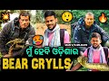 Man vs wild in hindi mu hebi odisha ra bear grylls raja express vlogs  man vs wild in odisha