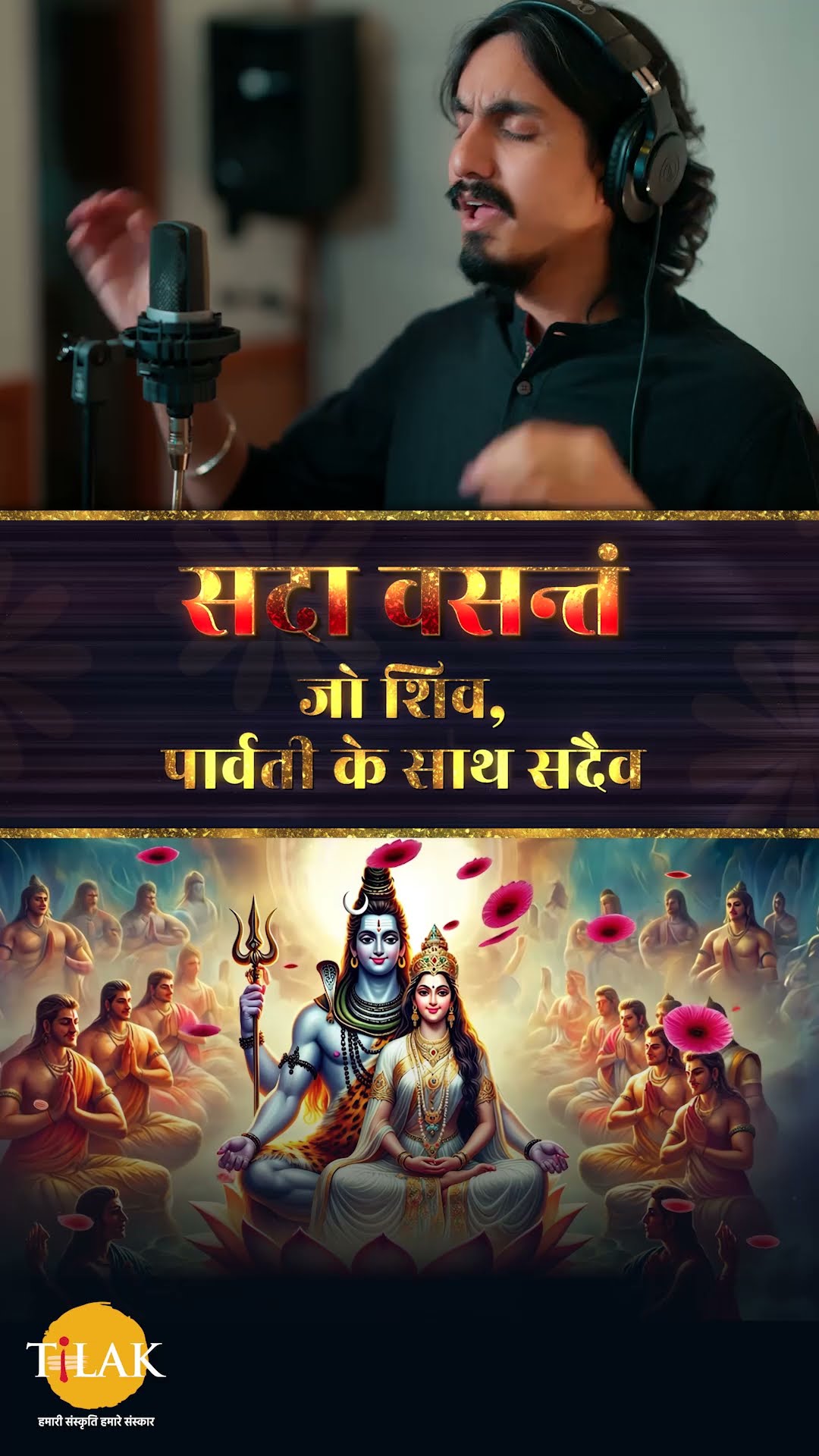 Karpur Gauram Karunavtaram | Mahashivratri 2025 | Shiv Mantra by Aditya Gadhvi | Tilak ? #ShivBhakt