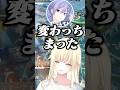 覚醒し始めた藍沢エマに困惑するしらんでぇ　【ぶいすぽっ！/白雪レイド/樋口楓/切り抜き】　#shorts #vtuber #ぶいすぽ #藍沢エマ #切り抜き
