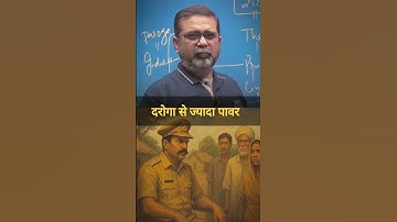 A fool does not have more power than a police inspector, said Avadh Ojha sir