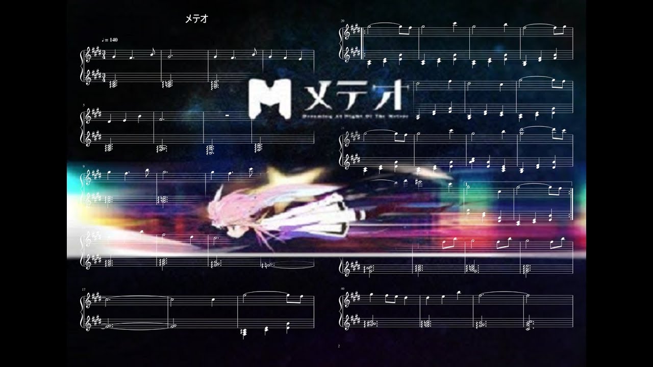 メテオ　ピアノ ソロアレンジ Meteor Piano Solo Arrange.full ver