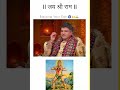 Shree Ram Janaki Baithe Hai Mere Sineme: A Bhajan for Peace and Love||#ShreeRamJanaki#RamSita#Bhakti