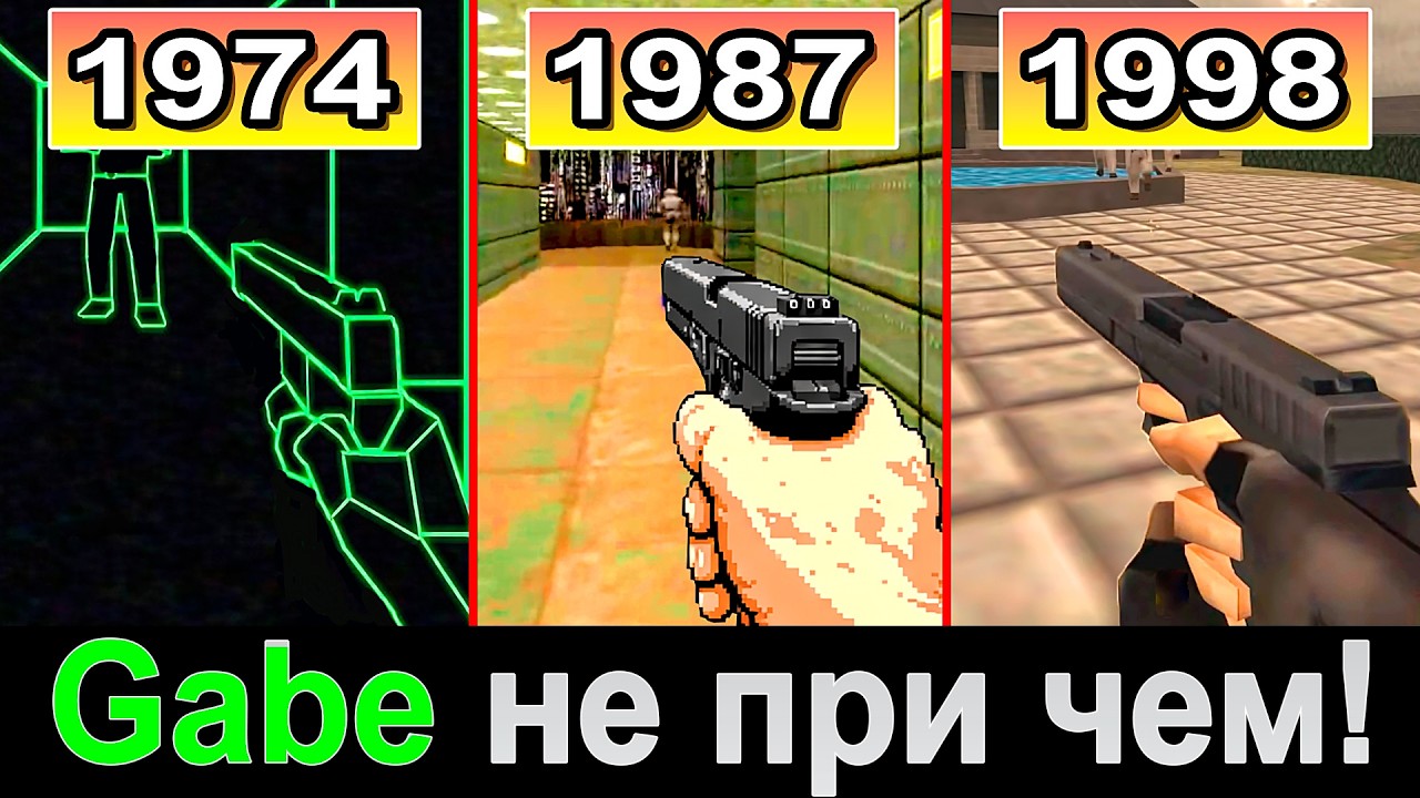 КАКАЯ БЫЛА Counter-Strike ЗАДОЛГО ДО VALVE ( КАКАЯ САМАЯ ПЕРВАЯ КС?)