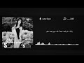    سميرة سعيد اتفقنا
