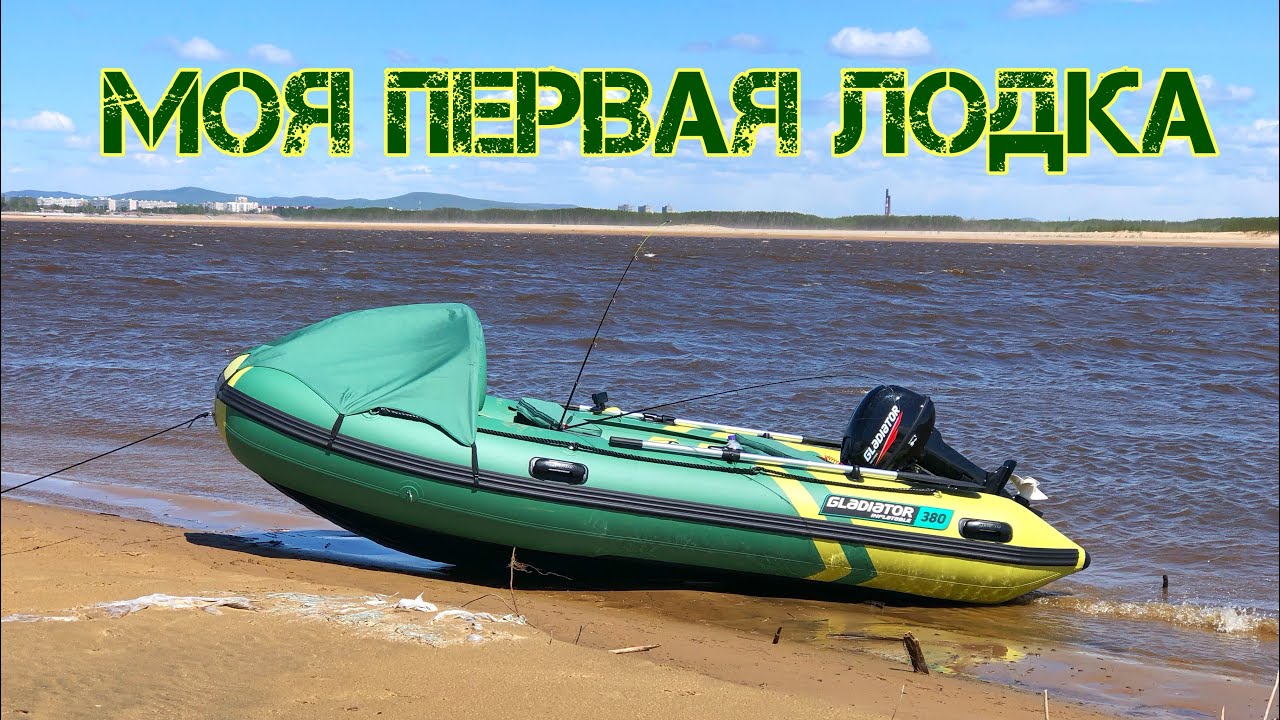 ⁣Мой ПЕРВЫЙ опыт / Обкатка НОВОГО лодочного мотора и неожиданные приключения