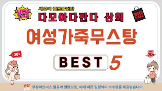 여성가죽무스탕 후기 리뷰 추천 TOP5
