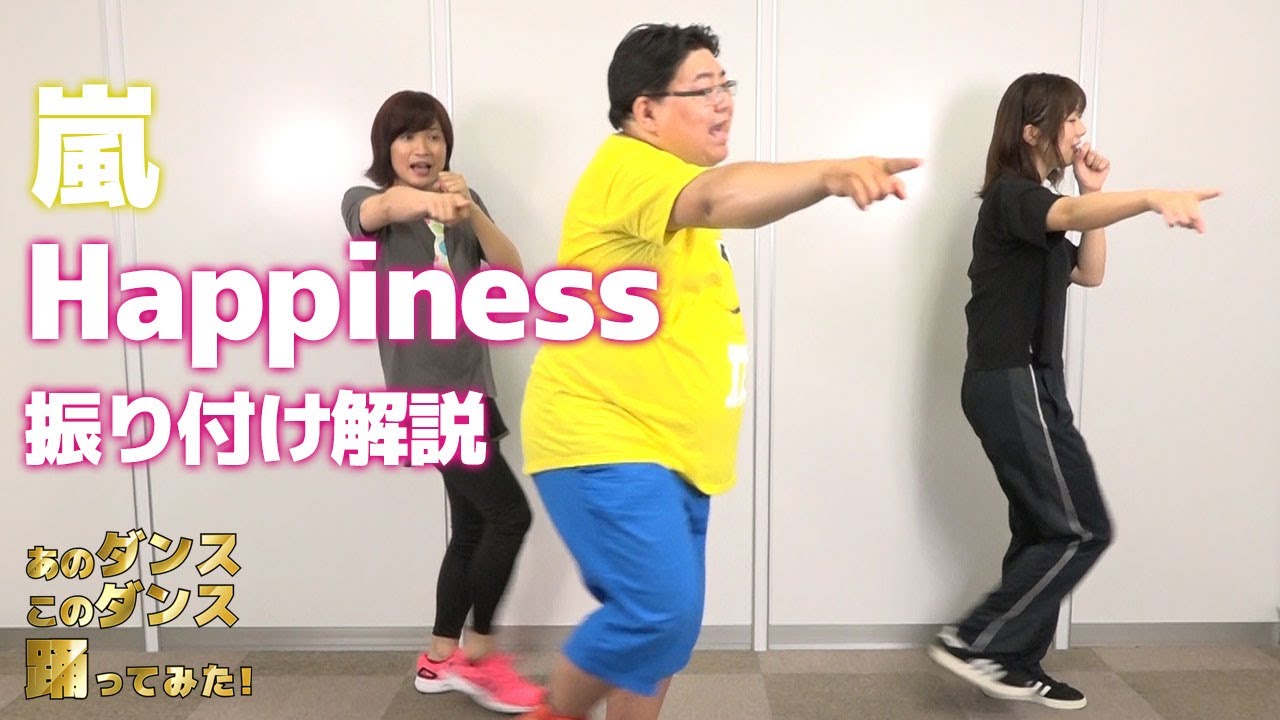 嵐 ダンス 動画