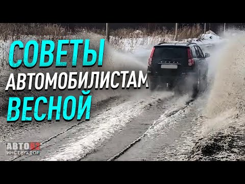 Особенности управления автомобилем