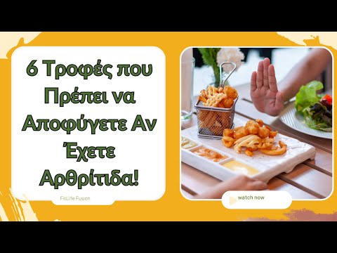 6 Τροφές που
