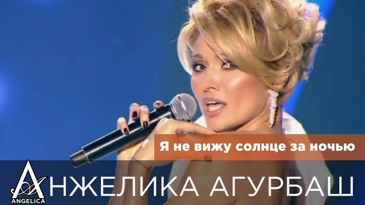 агурбаш анжелика фото 2016