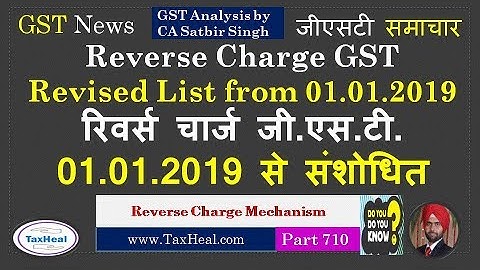 Revised List for Reverse Charge GST Mechanism from 01.01.2019 रिवर्स चार्ज जी.एस.टी.