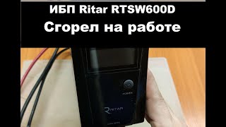 :   Ritar RTSW 600D