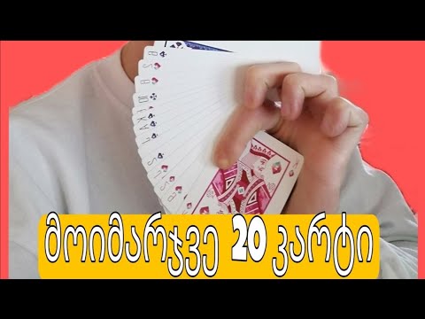 ფსიქოლოგიური კვირის უფასო ხრიკი.../ free trick of the week