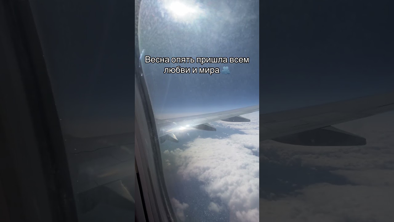 Весна опять пришла