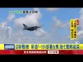 新戰機來了！ 首批全新兩架F-16V震撼飛抵台灣