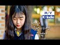[M/V] KOLAVO (콜라보) - I Wish Tomorrow Were The Weekend (내일이 주말이라면 좋겠어)