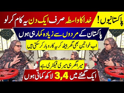 New Business Idea in Pakistan 2025 | Mini Factory Business in Pakistan | Pakistan Ka Naya Business