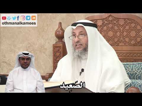 137 ما معنى ص ع يدا طيبا عثمان الخميس