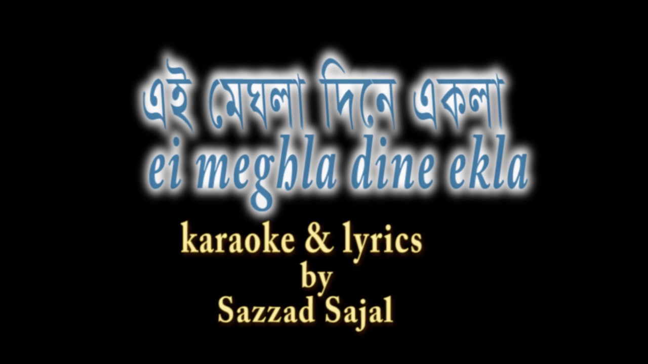 ei meghla dine ekla ghore thake na to mon mp3 ei meghla dine ekla ghore thake na to mon mp3