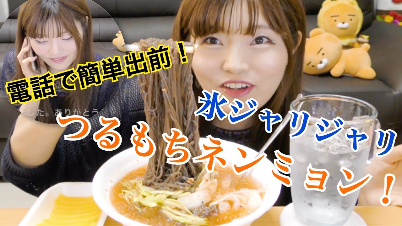 【韓国】夏はジャリジャリ水ネンミョンに限る♡（出前注文シーンも一緒に）