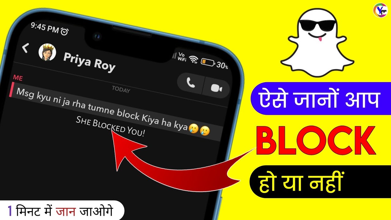 snapchat-pe-block-kiya-hai-kaise-pata-kare-how-to-know-who-blocked