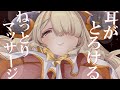 【#ASMR/KU100】吐息で耳がとろける♡ねっとりオイルマッサージ/Oil Massage/Whispering【#睡眠誘導/祈里マリヱ】