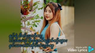 Video thumbnail of "Bobby Soxer lyrics အလွမ်းသမ"