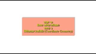 Class 10 Optional Math Unit 3 (Part 2)