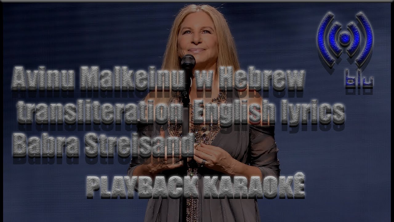 Avinu Malkeinu W Hebrew English Lyrics Babra Streisan YouTube Avinu Malkeinu W Hebrew English Lyrics Babra Streisan YouTube