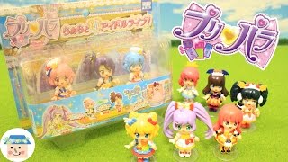 プリパラのフィギュア❤️らぁらと神アイドルライブ！のフィギュアを開封してみました！❤️　ToyHouse