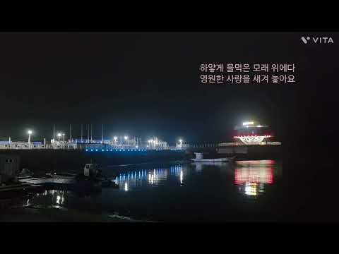 눈물이 나도록 서울훼미리 1987 가사첨부