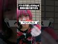may4の即興の韻が凄すぎるwww #Shorts