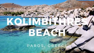 Kolimbithres beach | Paros, Greece ► Video guide, 1 min. | 4K