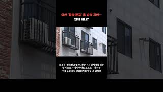 아산 &#39;탕정·둔포&#39; 읍 승격 지연…언제되나?