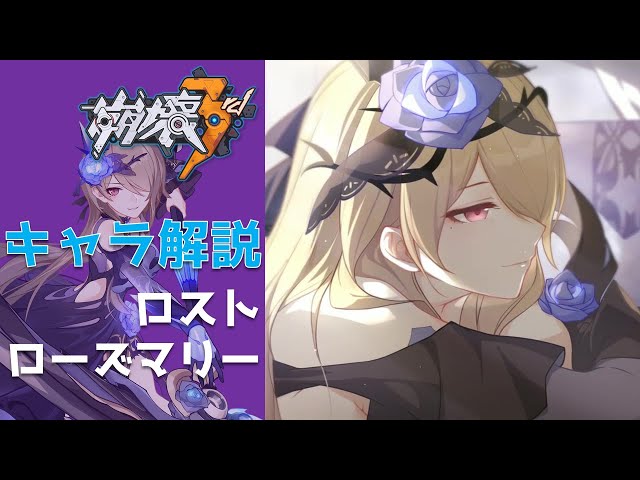 崩壊 3rd アクスタ リタ ロストローズマリー