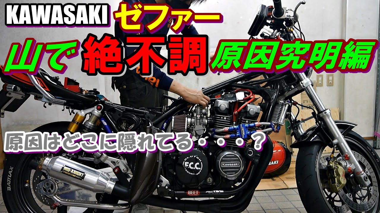 ゼファーが壊れた！？原因究明編２ FCRやTMRならではな起こりえる事？