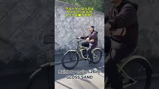 RAINBOW BEACH CRUISER