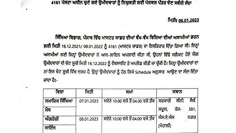 4161 master cadre new update|appointment letter call for SST, English,Maths & Science Candidates