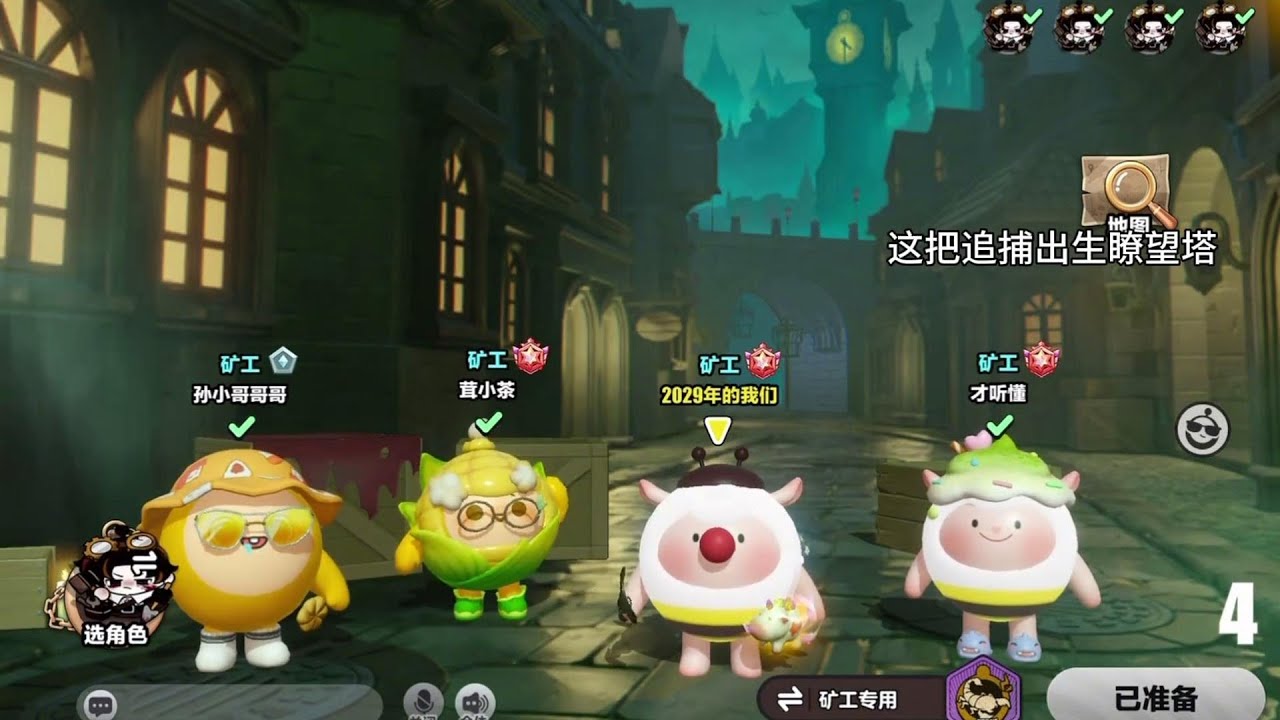 车队训练相同职业挑战。