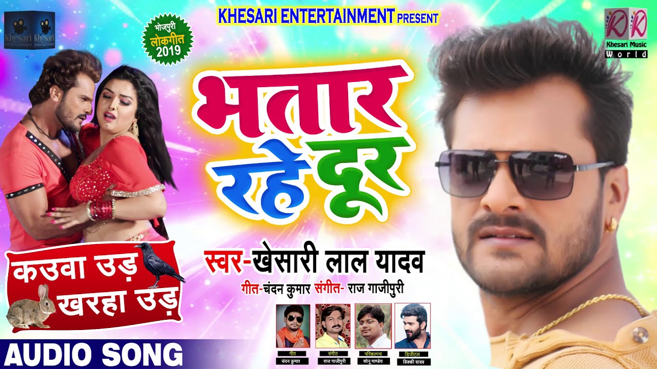 भोजपुरी गाना Kesariya Gana Bhojpuri Mein भोजपुरी